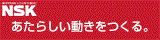 日本精工(株)