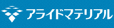 (株)アライドマテリアル